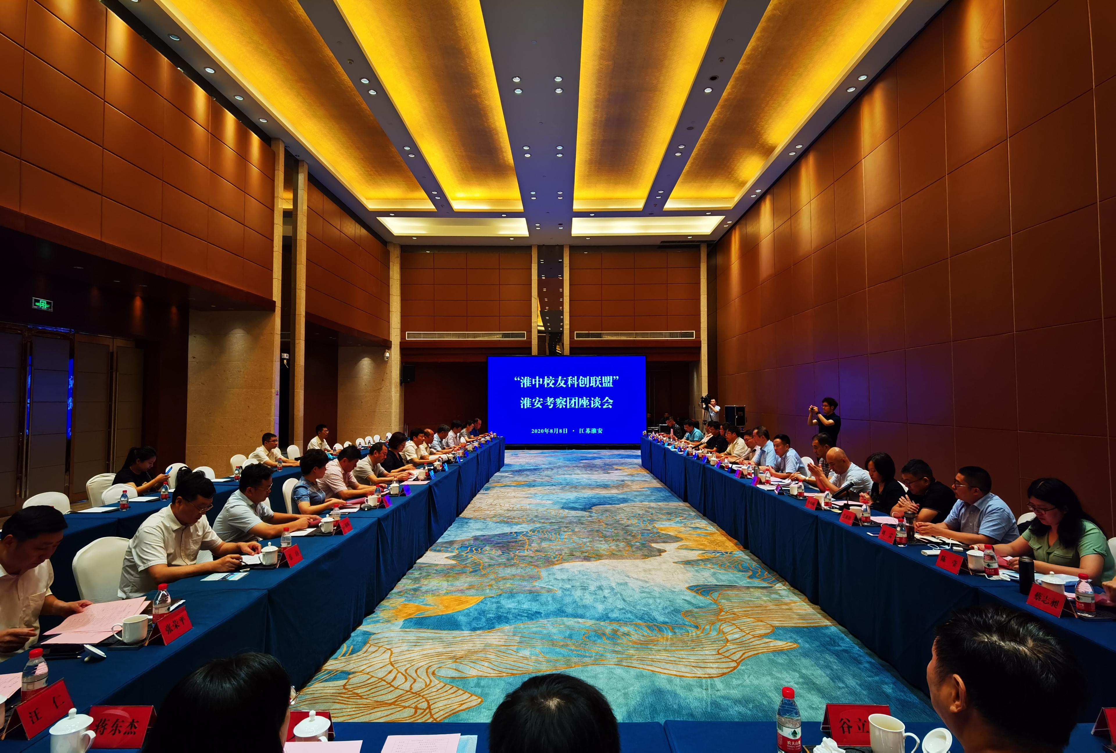 8月8日， “淮中校友科创联盟”淮安考察团座谈会召开，副市长王向红参加会议并讲话，市政府副秘书长顾强主持会议，部领导姜洪洋参加会议并致辞3.jpg