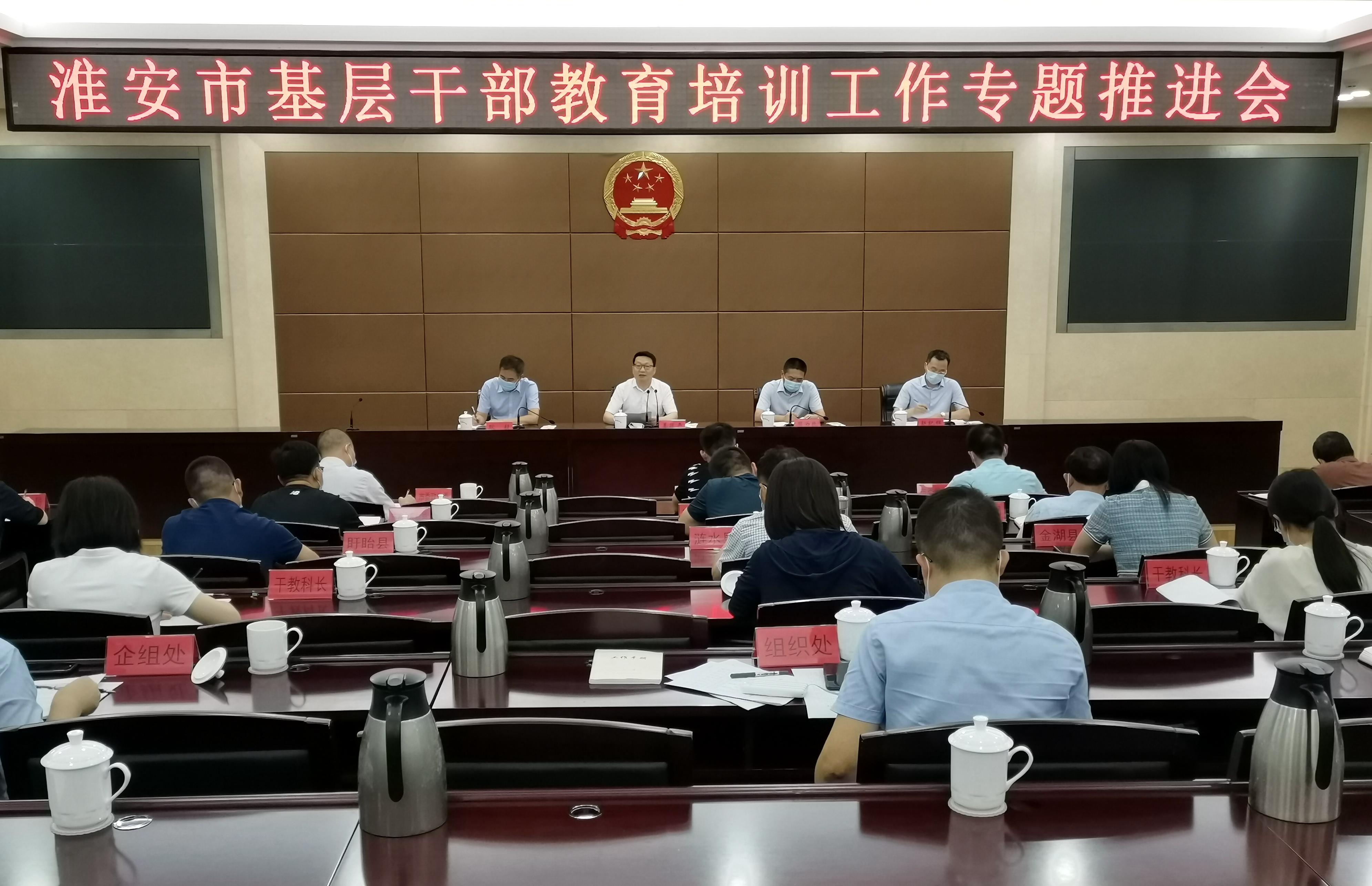 基层干部培训推进会.jpg
