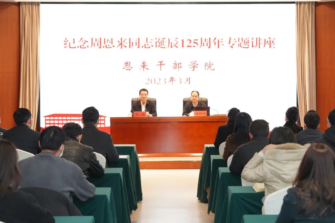 亮成绩、争先进、谋发展 | 周恩来研究中心——勤勉...