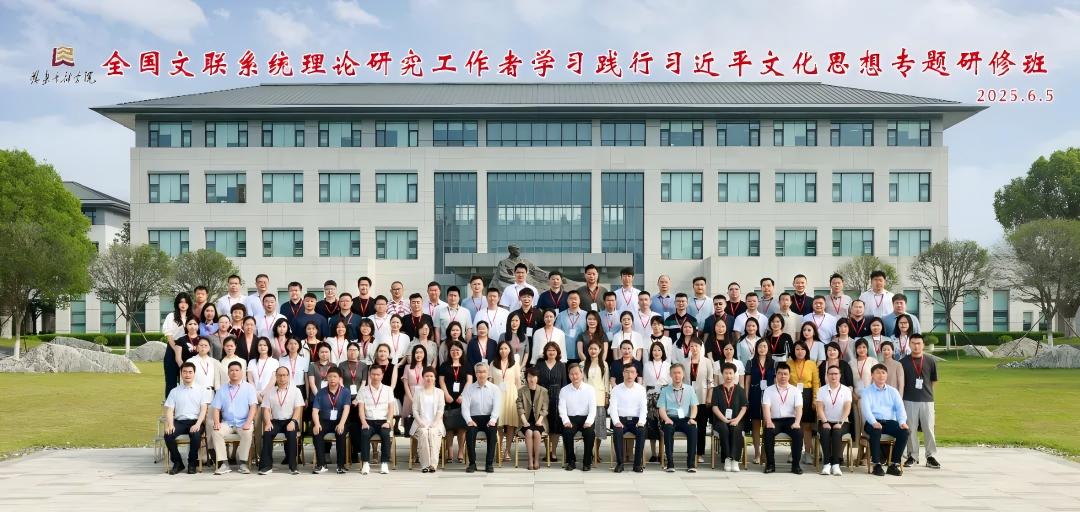 全国文联系统专题研修班在我院举办