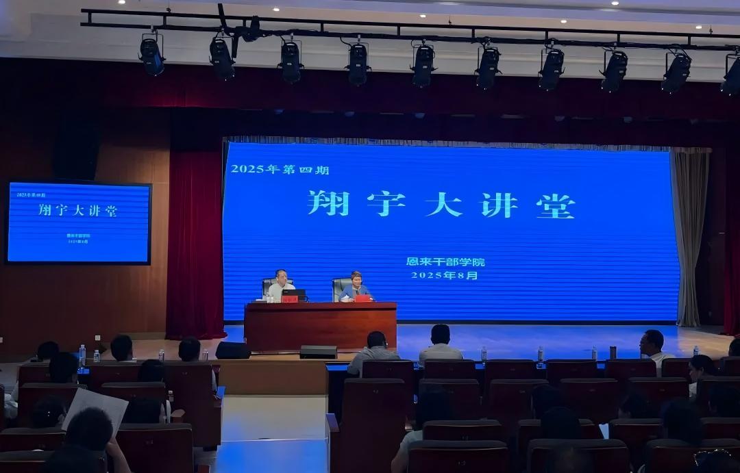 我院举办第四期“翔宇大讲堂” 中国中共文献研究会周...