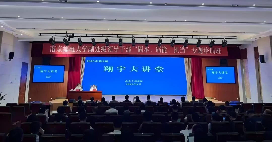 破题·点题·解题——我院举办第五期“翔宇大讲堂”