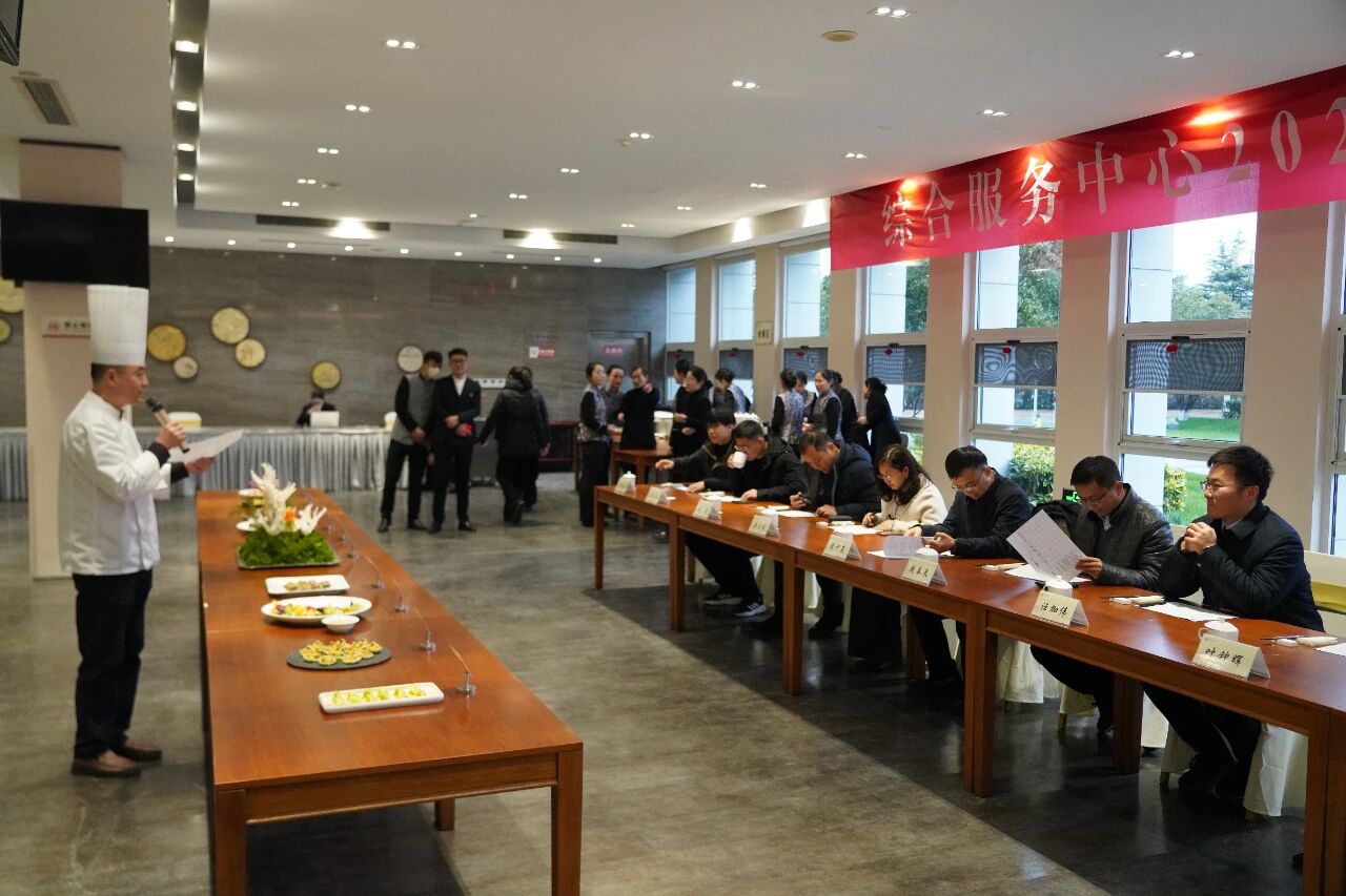 匠心聚能 技展芳华——综合服务中心2025年度综合...