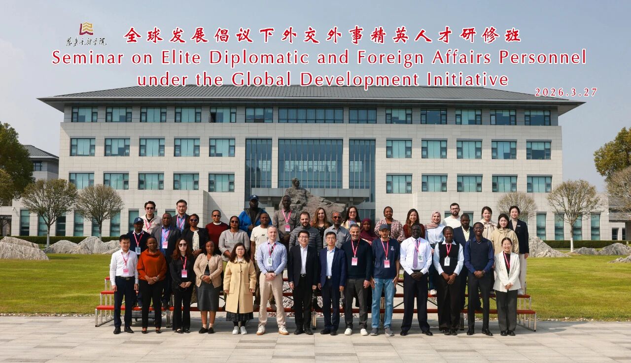 海棠春信连四海  伟人故里觅知音——九国外交外事精...