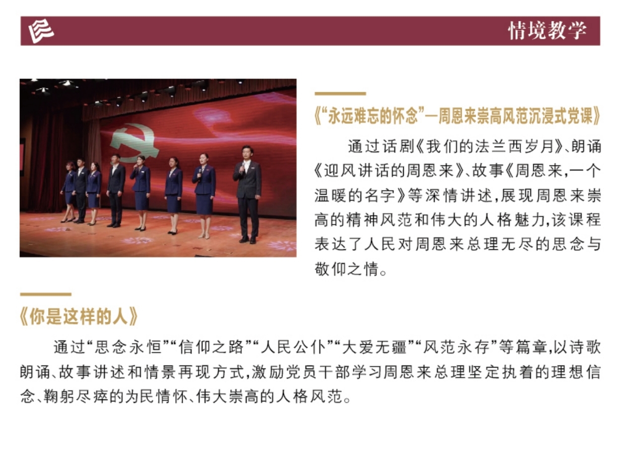 情境教学 