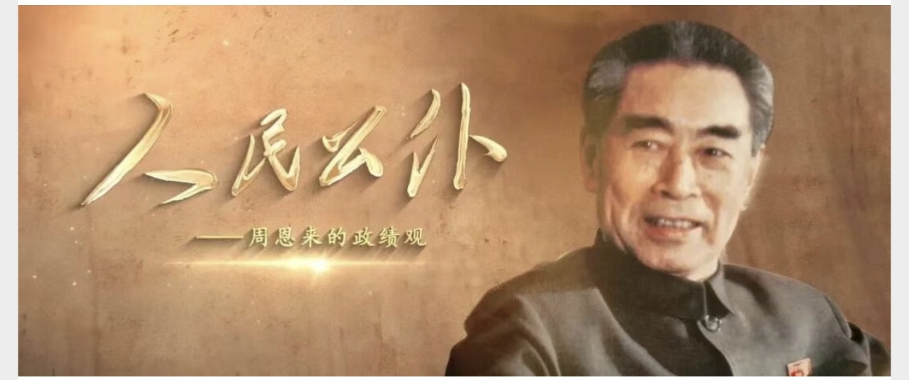 树立和践行正确政绩观教材上新