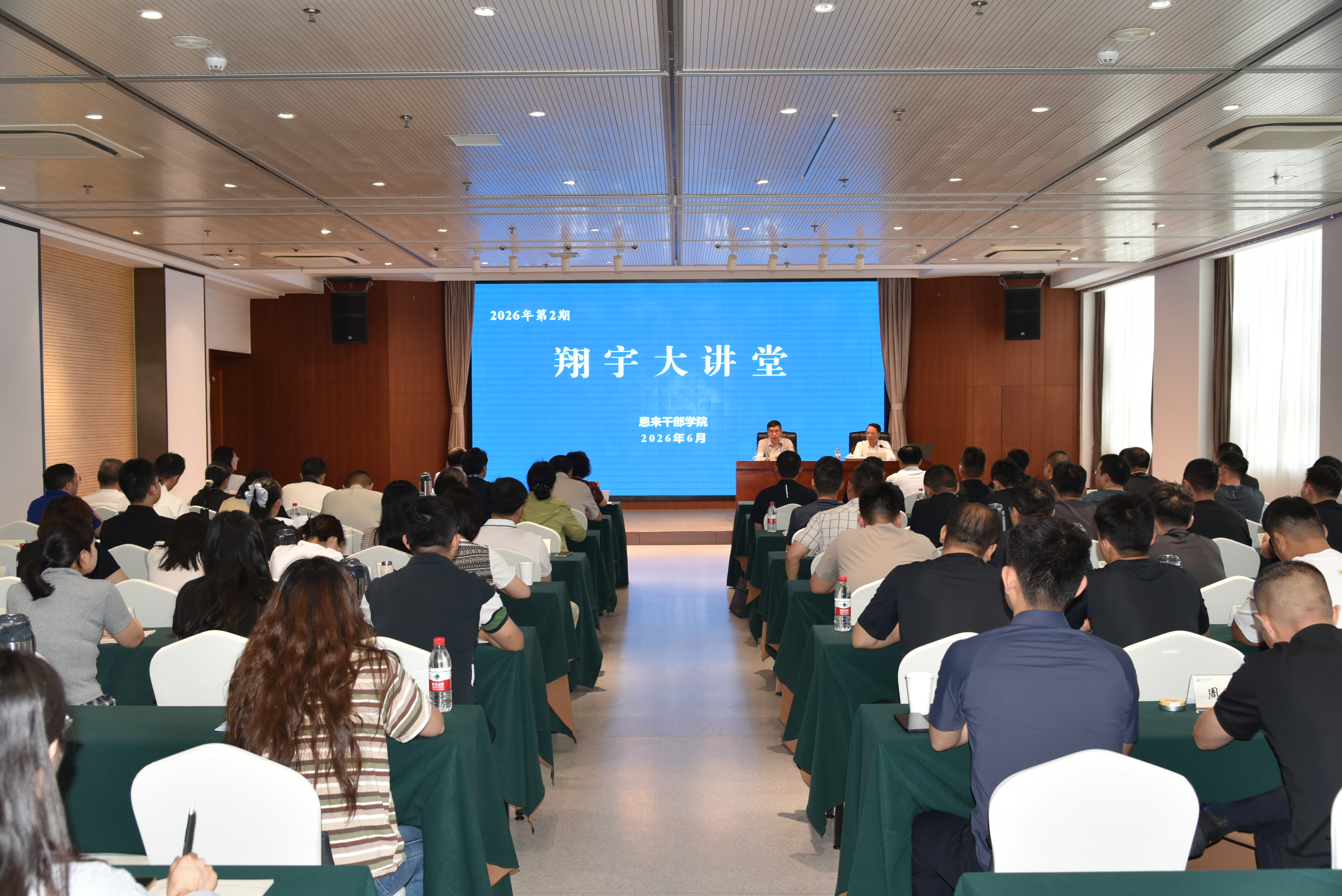 学有所思 学有所悟 学有所行——我院举办“翔宇大讲...