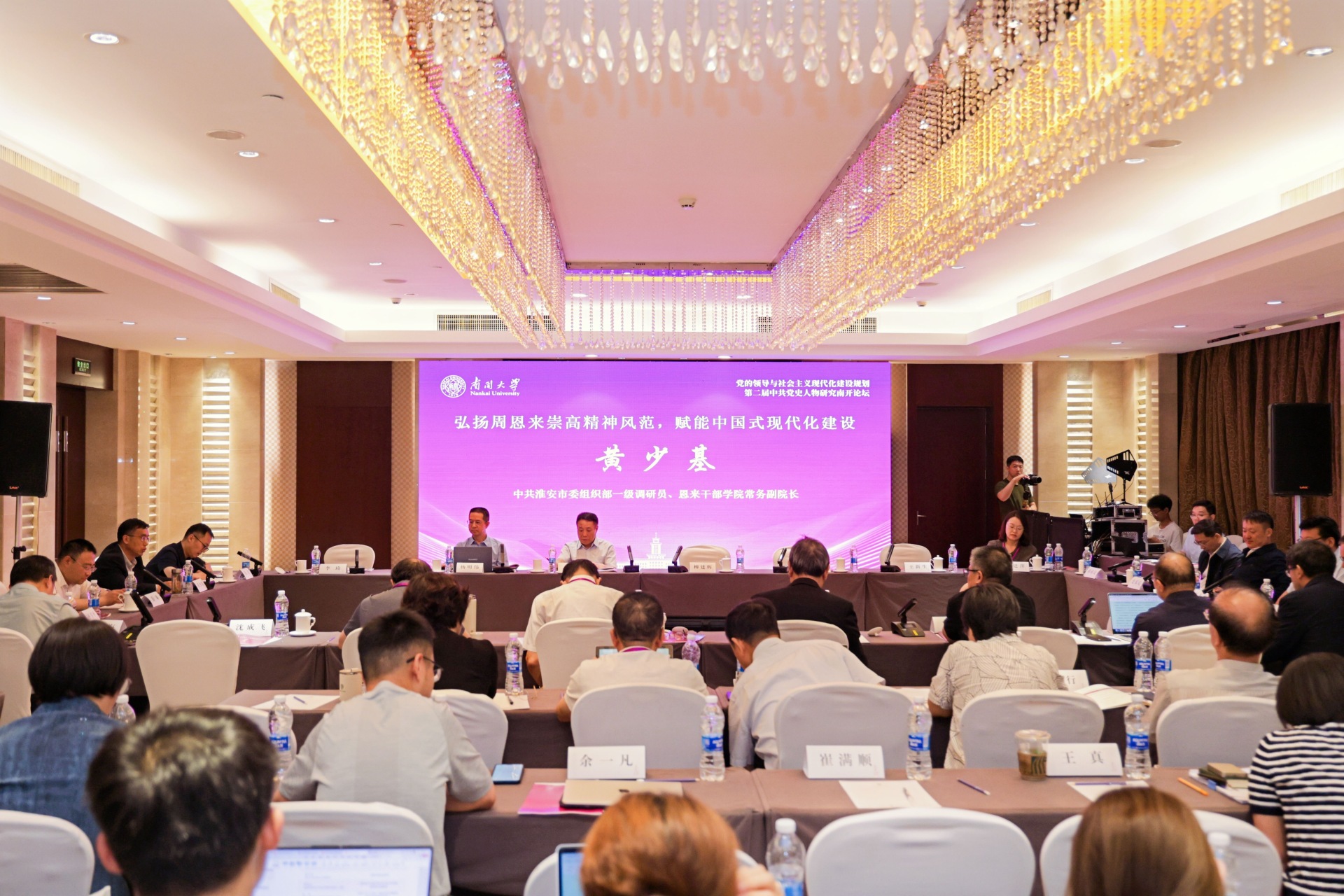学院常务副院长黄少基受邀参加第二届中共党史人物研究...